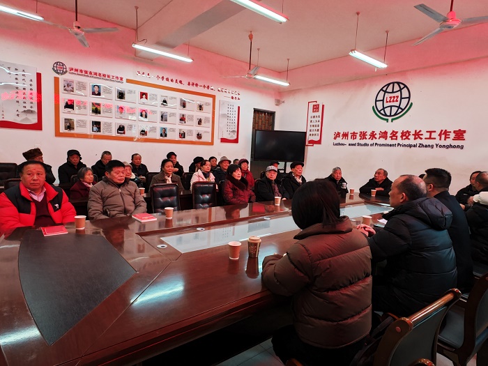 泸县建校举行2023年退休教师年会座谈会