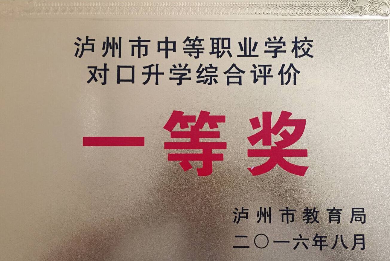 喜报